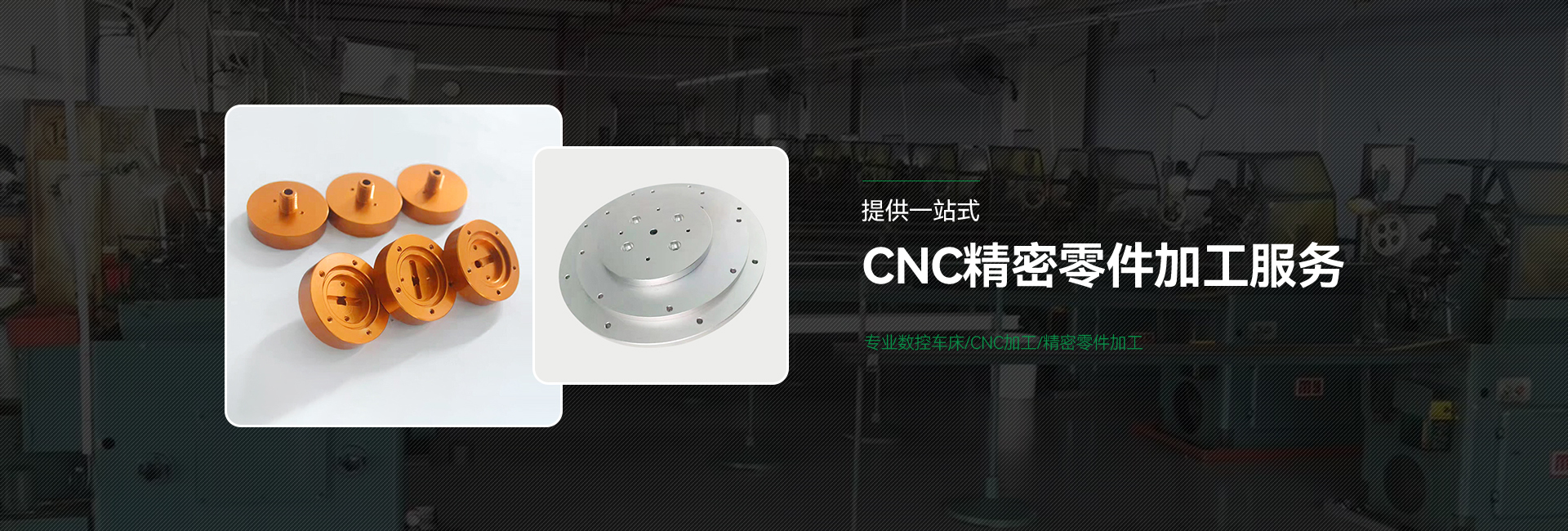 五轴cnc精密零部件加工,铝合金加工定制,机械零件加工厂家