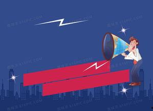 人物海报背景访谈图,访谈图中的精彩瞬间