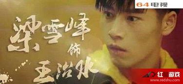 梁雪峰个人资料,才华横溢的青年才俊，引领时代潮流的先锋人物